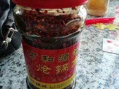 秘制辣椒-万和源炝锅城·活鱼现炝(文艺北路店)