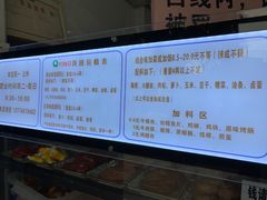 -秋英饭团(大庙新村店)
