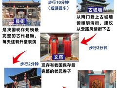 -平遥古城
