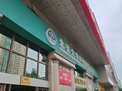 -北京大学口腔医院(第二门诊部)