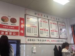 -郑凉面24h店(黄金小区店)