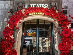 -IL TEATRO 精品意大利餐厅