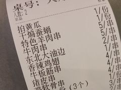 -醉炫音速烧烤·干煸菜(沙河总店)