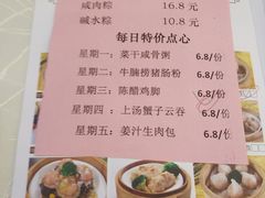 -亮庆餐厅·粤菜·早茶(篁庄店)