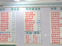 -春和面馆(常德路店)