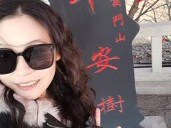 -青州市云门山风景区