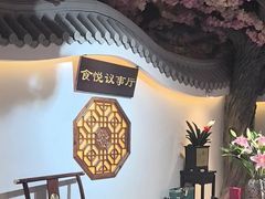 -食悦江南·淮扬菜·烤鸭(亚运村·惠新店)
