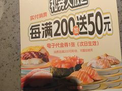 -小乔回转寿司(沈阳大悦城店)