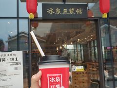 门面-冰泉豆浆馆(阳朔店)