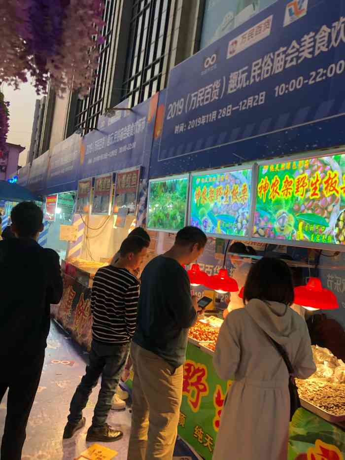 万民百货(丹灶店)-"负一层商场门口那个珠宝店骗人骗了那么久,.