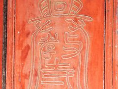 -兴教寺