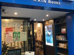-风雨书店(下城店)