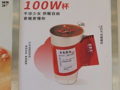 -炖物24章·顺时轻养茶(杭州大厦店)