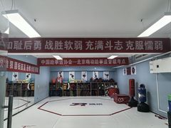 -嗨动跆拳道体能馆(菜百店)