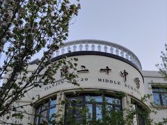 -天津音乐厅