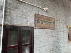 -国恩寺