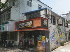 -家味螺蛳粉&烤鱼(五角场店)