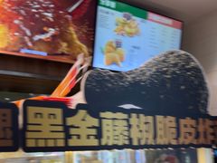 -德克士(前门店)