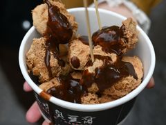 -三味臭豆腐(鲁迅故里店)