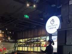 -Carbon莫卡哆·意大利复古集市餐厅(杭州大厦店)