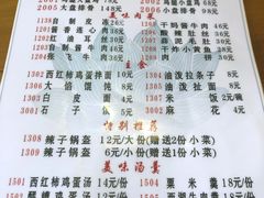 -福顺祥大盘鸡(临潼店)