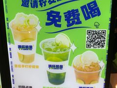 -小柠快跑·手打柠檬茶(万松园店)