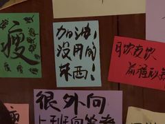 -你又瘦了小酒馆(奥体店)