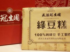 -武汉冠生園(吉庆街店)