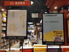 -西西弗书店(城西银泰城店)