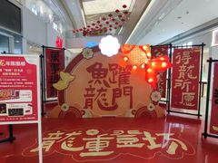 -天河领展广场