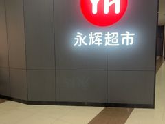 -万达广场(南京江宁店)