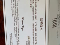 -南通金石国际大酒店