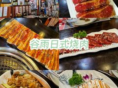 -谷雨日式烧肉(万达金街店)
