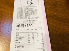 账单-乐彡炸串·烤苕皮(西单华威约饭街店)