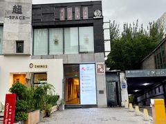 -本寻烧肉酒场(双井店)