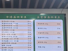 -李记清真馆(打钉巷店)