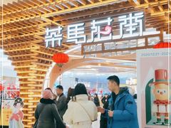 -茶马花街(城西银泰城店)