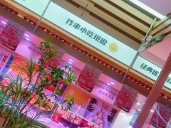 -福客麻辣烫·现炒麻辣香锅(印力中心店)