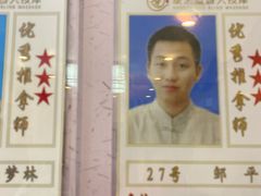 -康之道盲人按摩(二七路No.5店)