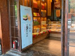 门面-南宋胡记(杭州体育场路店)