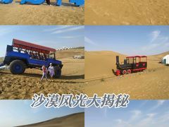 -达拉特旗响沙湾旅游区