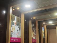 -添好运(中环IFC店)