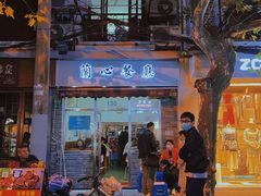 门面-蘭心餐厅(进贤路店)