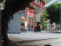 门面-永和大王(茉莉上新·友谊店)