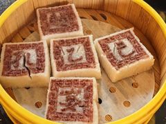 绍兴印糕-孔乙己·越宴(鲁迅故里店)