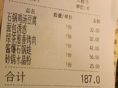 账单-绿茶餐厅(成都大悦城店)