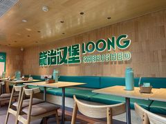 -龙治汉堡(中华城店)