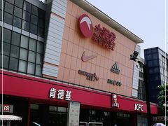 -大润发(国兴店)
