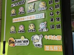 -萌萌牛紫米露(烟台大学店)