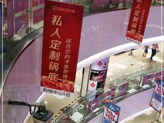 -海底捞火锅(顺义华联店)